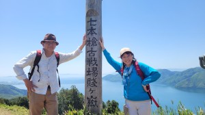 白内障&賤ケ岳&素敵な友人