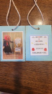 東喜連保育園 公開保育『異年齢保育の実践』