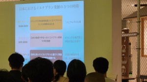 イエナプラン100周年記念大会に参加して