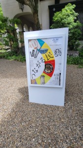 6月は芸術の初夏??となりました!