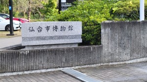 日本イエナプラン教育第10回全国大会in仙台