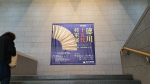 日本イエナプラン教育第10回全国大会in仙台