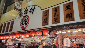 錦市場にて良いお年を!!