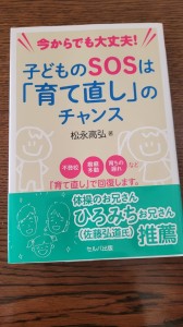 「世界一幸せな国オランダに学ぼう―イエナプラン教育を考えようー」