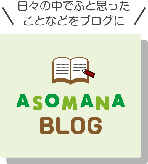 日々の中でふと思ったことなどを気ままに